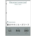 マルマン 書きやすいルーズリーフ A4 30穴 無地 L1106H 1パック（100枚）