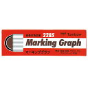 【お取寄せ品】 トンボ鉛筆 マーキンググラフ 紙巻 しろ 2285−01 1ダース(12本)(3)