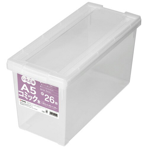 天馬　A5コミック本いれと庫　クリア　1個