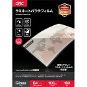 アコ・ブランズ パウチフィルム B4サイズ 100μ YP100B4Z 1パック(100枚) 【送料無料】