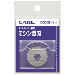カール事務器　ディスクカッター用替刃（ミシン目刃）　DCC−29　1枚