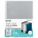 コクヨ　クリヤーブック＜NEOS＞用替紙　A4タテ　2・4・30穴対応　ラ－NE880　1パック（10枚）