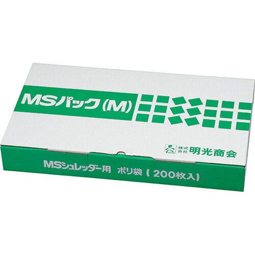 明光商会　シュレッダー用ゴミ袋　MSパック　Mサイズ　1パック（200枚） 【送料無料】