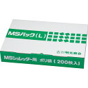 明光商会 シュレッダー用ゴミ袋 MSパック Lサイズ 1パック(200枚) 【送料無料】