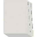 プラス たすけあ 利用者カルテ用インデックス A4タテ 5山2組 グレー FL-807IS 1パック