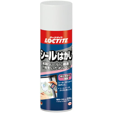 【お取寄せ品】 ロックタイト　シールはがし　220ml　DSH−220　1本