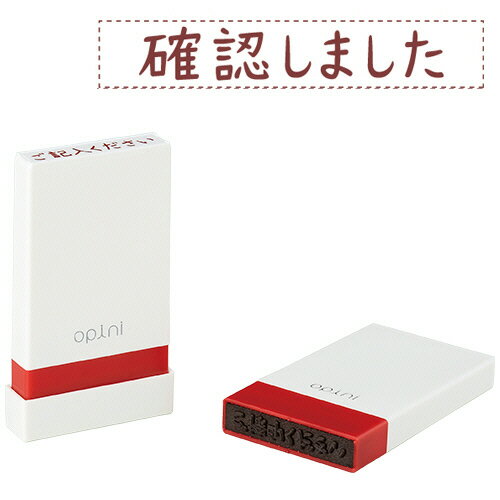 【お取寄せ品】 シヤチハタ　オピニ　お願いごとスタンプ「確認しました」　OPI−MSA−BR−18　1個