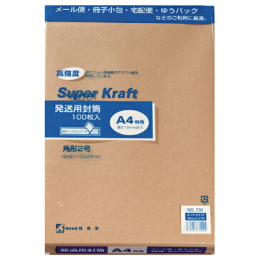ピース 発送用封筒スーパークラフト テープ付 角2 100g/m2 731−00 1パック(100枚)