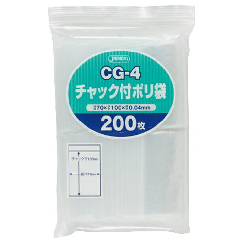 ジャパックス　チャック付ポリ袋　ヨコ70×タテ100×厚み0.04mm　CG−4　1パック（200枚 ...