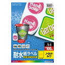 コクヨ カラーレーザー&カラーコピー用耐水紙ラベル A4 ノーカット LBP-WP1900N 1冊(100シート) 【送料無料】