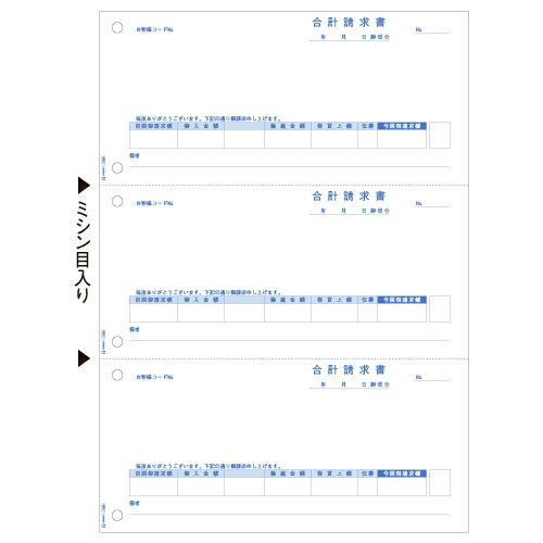 【お取寄せ品】 ヒサゴ 合計請求書 A4タテ 3面 OP1164 1冊（100枚） 【送料無料】