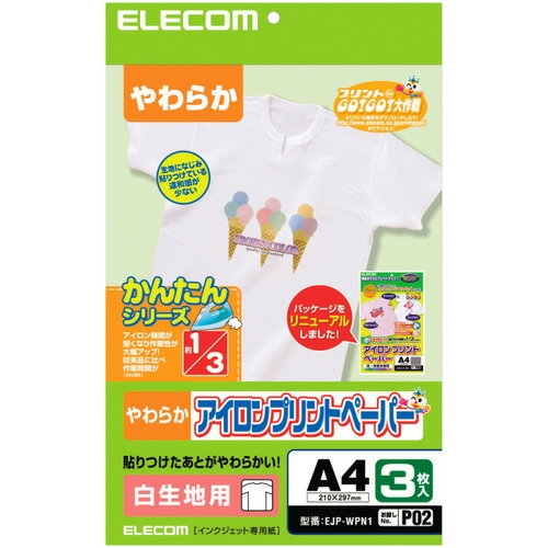 【お取寄せ品】 エレコム　アイロンプリントペーパー（白生地用）　A4　EJP−WPN1　1冊（3枚）