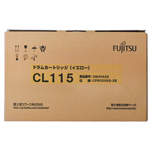 【お取寄せ品】 富士通　ドラムカートリッジ　CL115　イエロー　トナーカートリッジ付属　0800420　1個 【送料無料】