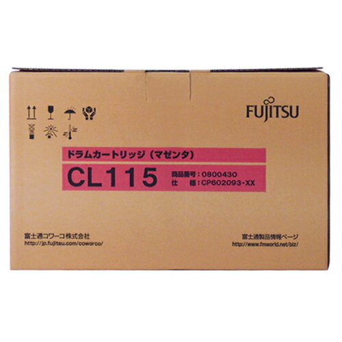 【お取寄せ品】 富士通　ドラムカートリッジ　CL115　マゼンタ　トナーカートリッジ付属　0800430　1個 【送料無料】