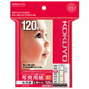 コクヨ インクジェットプリンタ用紙 写真用紙 光沢紙 厚手 L判 KJ−G13L−120N 1冊(120枚)