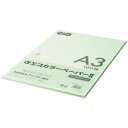 TANOSEE αエコカラーペーパーII A3 ライトグリーン 少枚数パック 1冊(100枚)