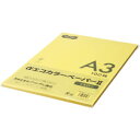 TANOSEE αエコカラーペーパーII A3 イエロー 少枚数パック 1冊(100枚)