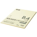 TANOSEE αエコカラーペーパーII B4 ライトクリーム 少枚数パック 1冊(100枚)