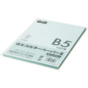 TANOSEE αエコカラーペーパーII B5 ライトブルー 少枚数パック 1冊(100枚)