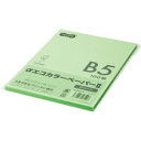 TANOSEE αエコカラーペーパーII B5 グリーン 少枚数パック 1冊(100枚)