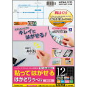 【お取寄せ品】 コクヨ 貼ってはがせる はかどりラベル(各社共通レイアウト) A4 12面 42.3×86.4mm KPC−HE1121−...