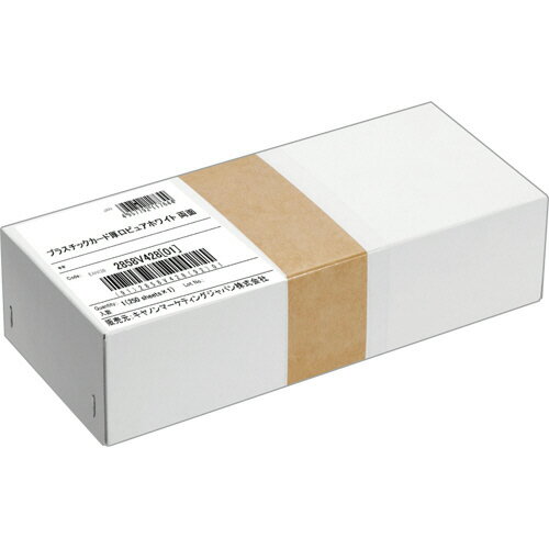 【お取寄せ品】 キヤノン　プラスチックカード　厚口　ピュアホワイト　両面　角丸　2858V428　1箱（250枚） 【送料無料】