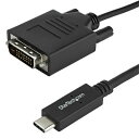 【お取寄せ品】 StarTech.com USB TypeC−DVI 変換ディスプレイケーブル 2m 1920×1200対応 ブラック CDP2DVIMM2MB...