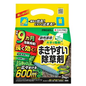 住友化学園芸　クサノンEX粒剤　3kg　1パック 【送料無料】