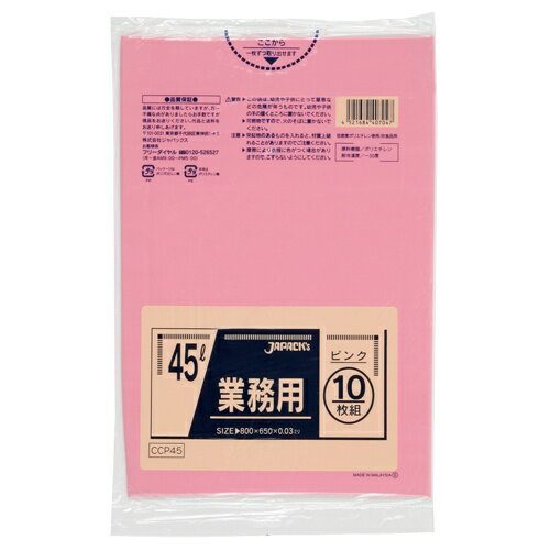 楽天市場】ジャパックス カラーポリ袋 45lの通販 楽天市場】ジャパックス カラーポリ袋 45lの通販