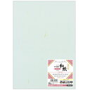 【お取寄せ品】 ヒサゴ クラッポ和紙 多彩 A4 うすあさぎ QW02S 1冊(10枚)(2)