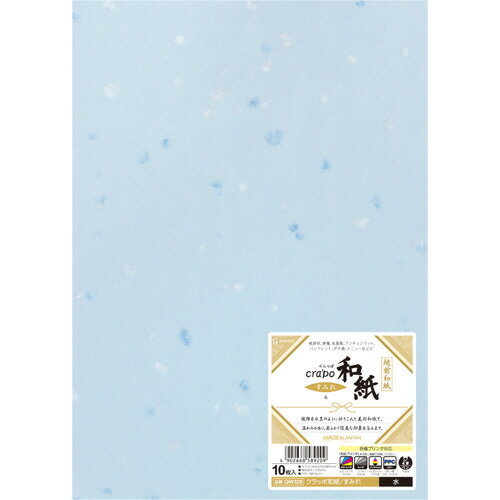 【お取寄せ品】 ヒサゴ　クラッポ和紙　すみれ　A4　水　QW32S　1冊（10枚）
