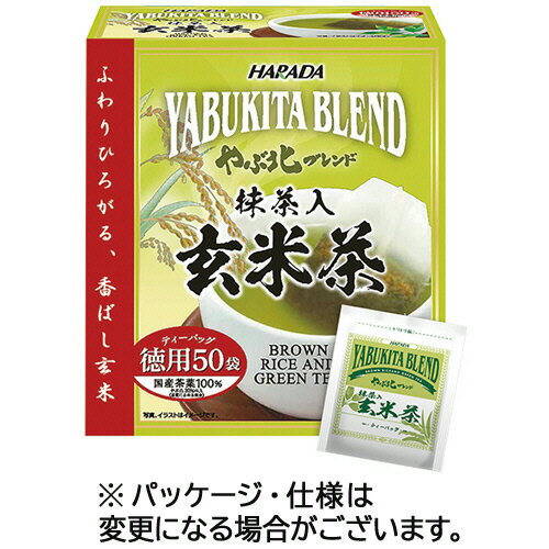 ハラダ製茶　やぶ北ブレンド　徳用抹茶入玄米茶ティーバッグ　1箱（50バッグ）