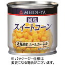 明治屋 MY 国産スイートコーン 85g 1缶