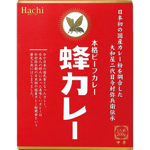 ハチ食品　蜂カレー　ビーフカレー　中辛　200g　1食