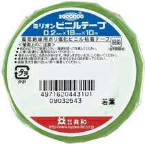 共和　ミリオン　ビニルテープ　19mm×10m　若葉　HF−1110−A　1巻