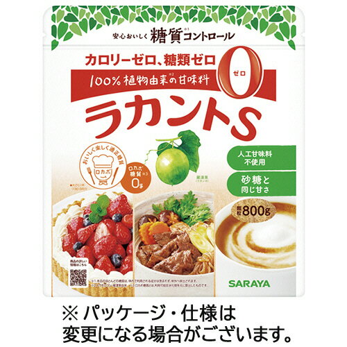 ●煮物・炒め物などの料理や焼き菓子に適した顆粒タイプの800g。●保管に便利なチャック付。●タイプ／顆粒●内容量／800g●賞味期限／商品の発送時点で、賞味期限まで残り240日以上の商品をお届けします。※メーカー都合により、パッケージデザインおよび仕様が変更になる場合がございます。●メーカー／サラヤ●型番／27851●JANコード／4973512278518※メーカー都合によりパッケージ・仕様等が予告なく変更される場合がございます。ご了承ください。本商品は自社サイトでも販売しているため、ご注文のタイミングにより、発送までにお時間をいただいたり、やむをえずキャンセルさせていただく場合がございます。※沖縄へのお届けは別途1650円(税込)の送料がかかります。※本商品はメーカーより取寄せ後の発送となるため、配送日はご指定頂けません。予めご了承ください。また、ご注文後のキャンセル・返品はお受けできません。予めご了承ください。