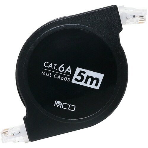 【お取寄せ品】 ナカバヤシ　MCO（ミヨシ）　カテゴリー6A巻き取りLANケーブル　ブラック　5m　MUL−CA6..