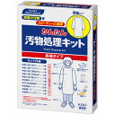 花王 かんたん汚物処理キット 長袖タイプ 1箱