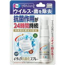 エーザイ　イータック抗菌化スプレー　20ml　1本