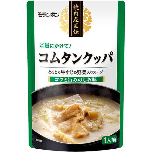 モランボン 焼肉屋直伝 コムタンクッパ 350g 1個