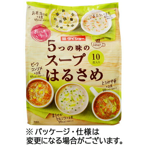 ●ごま豆乳はるさめ、とろみ中華はるさめ、まろやかとんこつはるさめ、ビーフコンソメはるさめ、お茶漬け風はるさめの5種×各2食入。●アソート内容／ごま豆乳（17.3g）・とろみ中華（17.3g）・まろやかとんこつ（16.6g）・ビーフコンソメ（14.7g）・お茶漬け風（13.8g）×各2食●調理方法／1.はるさめと具入り粉末スープ各1袋をカップ等に入れます。2.熱湯（約160ml）を注ぎ、よくかき混ぜてください。（お好みにより、熱湯の量を調整してください。）3.3分たったらお召し上がりください。※熱湯の取り扱いには充分ご注意ください。●カロリー／［ごま豆乳］65kcal　［とろみ中華］58kcal　［まろやかとんこつ］59kcal　［ビーフコンソメ］49kcal　［お茶漬け風］45kcal●原材料／春雨（でん粉・中国製造）、具入り粉末スープ●表示すべきアレルギー項目／乳・乳成分、小麦、牛肉、さけ、大豆、鶏肉、豚肉、ゼラチン、ごま●賞味期限／商品の発送時点で、賞味期限まで残り120日以上の商品をお届けします。●1パック＝10食※カロリー、栄養成分は1食あたり※メーカー都合により、パッケージデザインおよびセット内容・仕様が変更になる場合がございます。●メーカー／ダイショー●型番／753844●JANコード／4904621070595※メーカー都合によりパッケージ・仕様等が予告なく変更される場合がございます。ご了承ください。本商品は自社サイトでも販売しているため、ご注文のタイミングにより、発送までにお時間をいただいたり、やむをえずキャンセルさせていただく場合がございます。※沖縄へのお届けは別途1650円(税込)の送料がかかります。