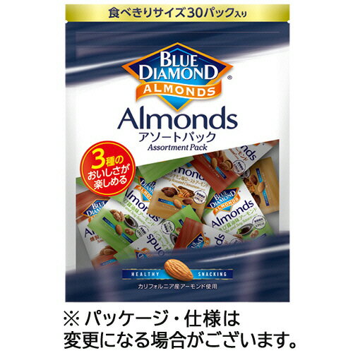 【お取寄せ品】 ブルー　ダイヤモンド　グロワーズ　アーモンド　アソートパック　（5g×30個）　1パック