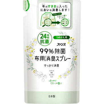 第一石鹸　ファンス　布用消臭スプレー　99％除菌　ほんのりグリーンの香り　つめかえ用　320ml　1個