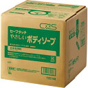 シーバイエス セーフタッチやさしいボディソープ 18L 1箱...
