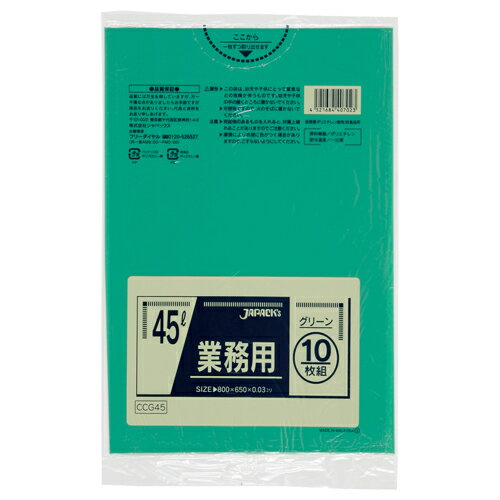 楽天市場】ジャパックス カラーポリ袋 45lの通販 楽天市場】ジャパックス カラーポリ袋 45lの通販