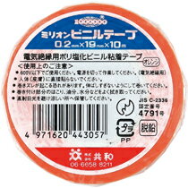 共和　ミリオン　ビニルテープ　19mm×10m　橙　HF－115－A　1巻