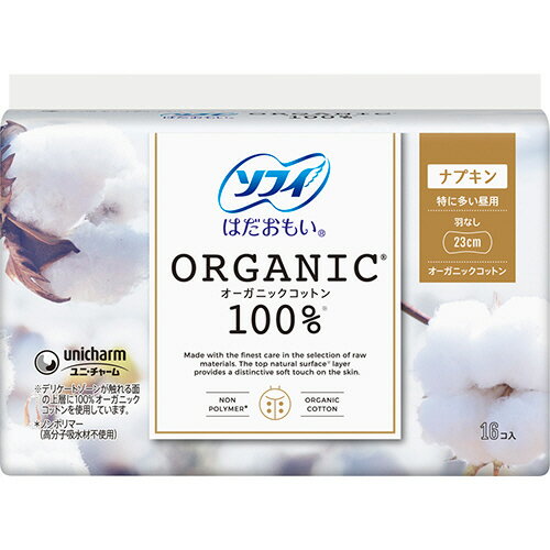 ソフィ はだおもい オーガニックコットン 特に多い昼用 羽なし 23cm 16コ入（生理用品 ナプキン）