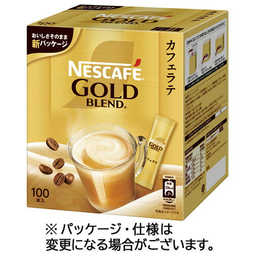 ネスレ ネスカフェ ゴールドブレンド コーヒーミックス スティック 1箱 100本 