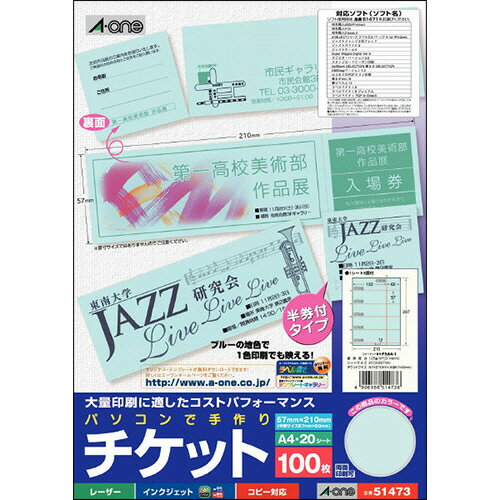 【お取寄せ品】 エーワン　パソコンで手作りチケット［各種プリンタ兼用］　ブルー　A4　5面　半券付タイプ　51473　1冊（20シート）(3)