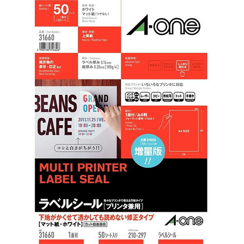 エーワン　ラベルシール［プリンタ兼用］　下地がかくせて透かしても読めない修正タイプ　マット紙・ホ..